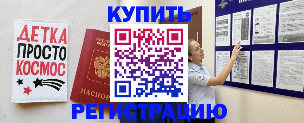 временная регистрация надежно в Менделеевске