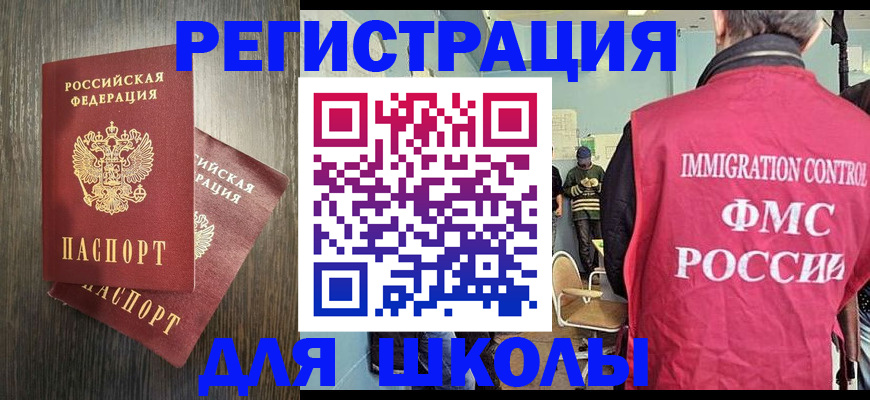 временная регистрация собственник в Менделеевске