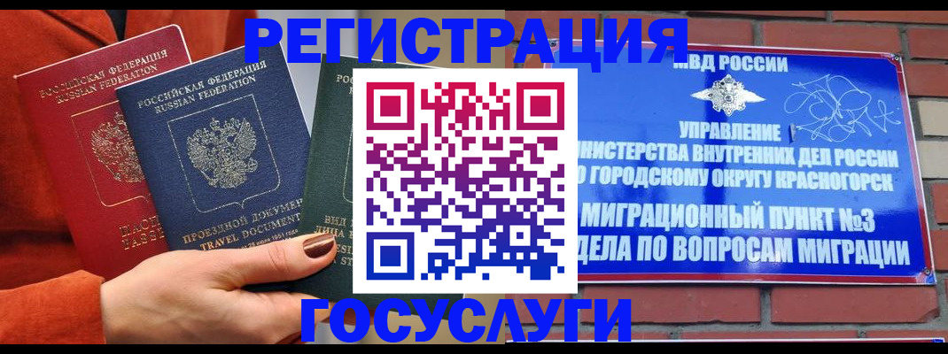 временная регистрация в Менделеевске