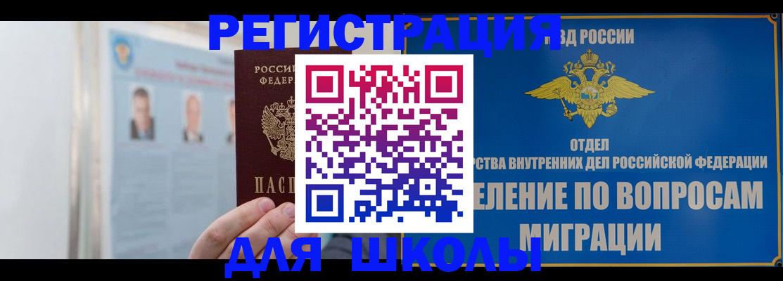 временная регистрация гарантия в Менделеевске