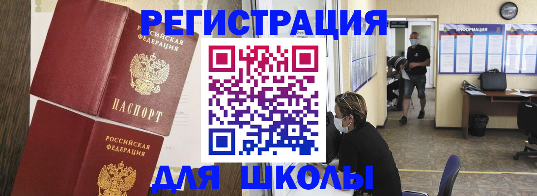 где прописаться в Менделеевске